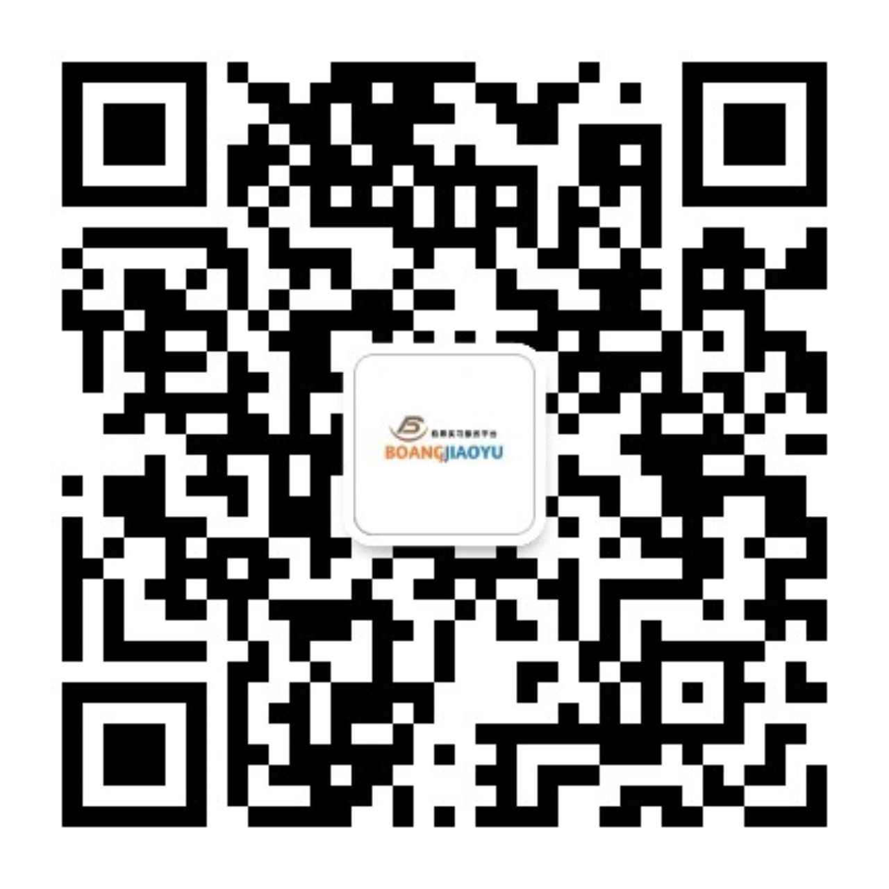 安徽柏昂教育咨询有限公司官方微信公众号二维码，黑色边框，白色背景，清晰二维码图案